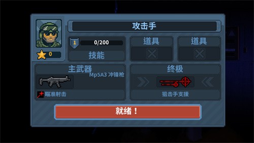 破门而入2