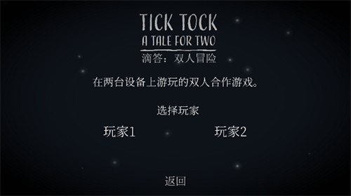 tick tock安卓版