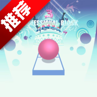 滚动的天空Professional Block饭制版(再见吧！塊团！)