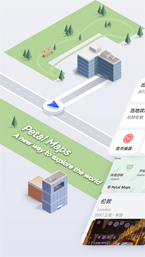 Petal地图App