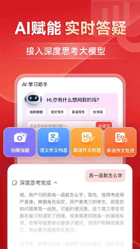 有道精品课app
