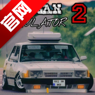 真实汽车模拟2手游官方版DoganSimulator2
