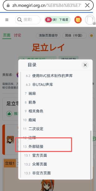 OpenUtau Mobile官方版 OpenUtau Mobile官方版