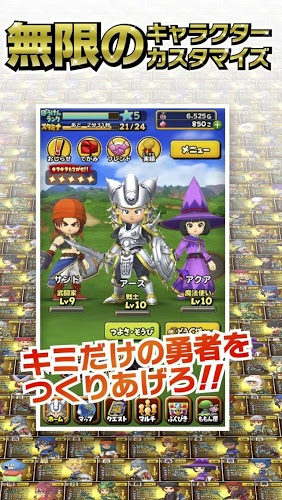 勇者斗恶龙8