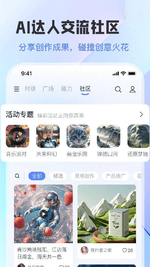 智小途App