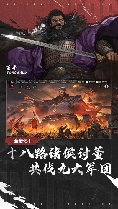 率土之滨应用宝版
