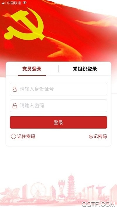 宿迁党员e家app最新版本