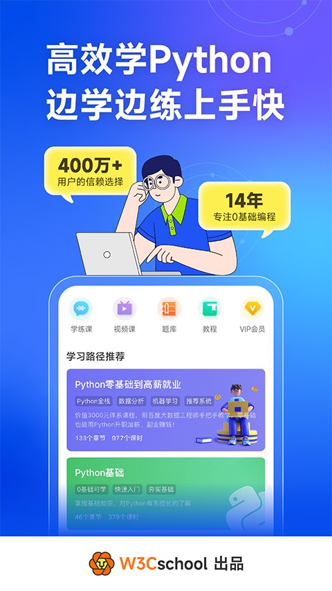 Python编程狮app