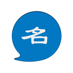 网名大全1.3.0