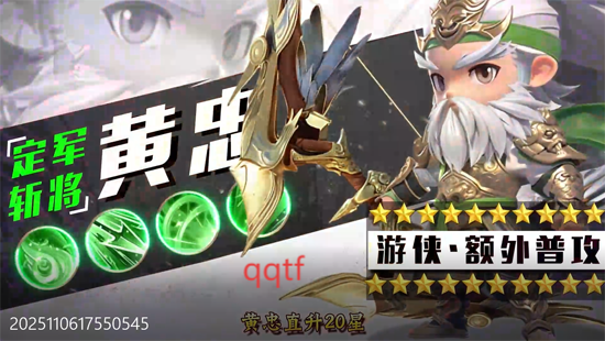 格斗三国志0.1送双20星神将