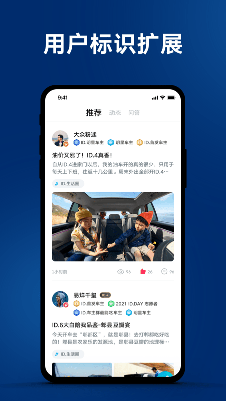 一汽大众app车联网最新版