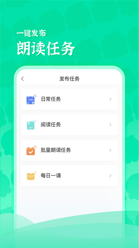 出口成章老师版app