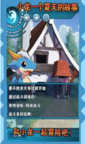 小龙的风诗汉化版