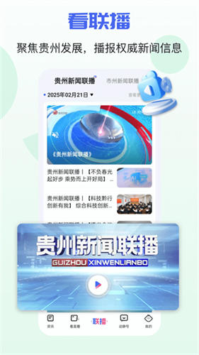 空中黔课