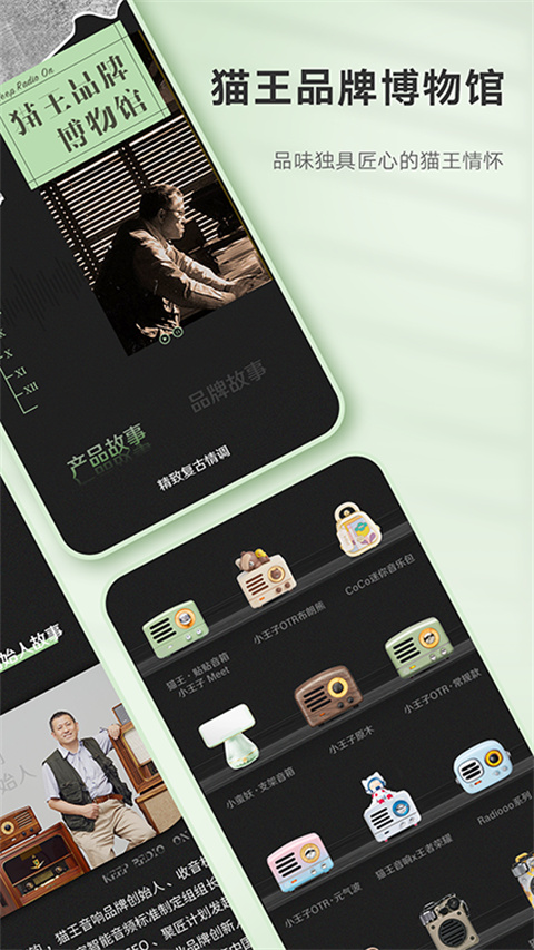 猫王妙播App