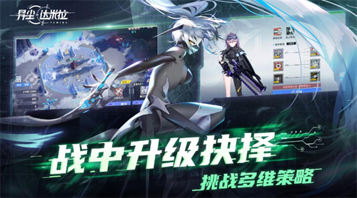 异尘达米拉官服