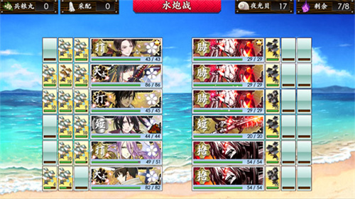 刀剑乱舞日服