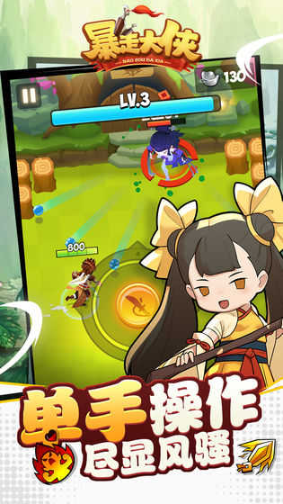 暴走大侠gm版