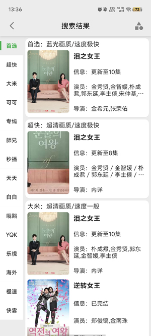 kanju看剧app官方版 kanju看剧app官方版