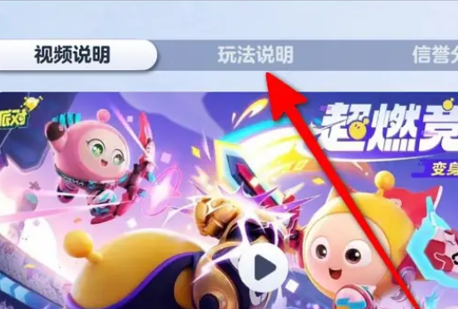 蛋仔派对渠道服账号版