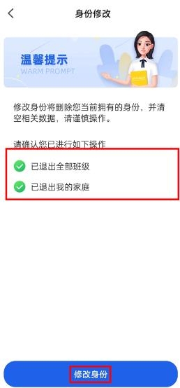 智慧中小学HD最新版 智慧中小学HD最新版