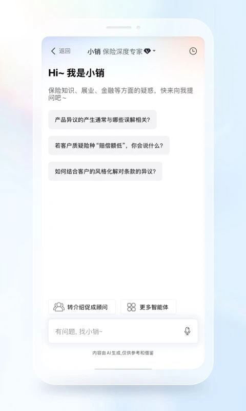 IDA高研院app