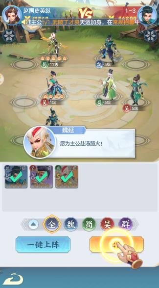 三国大冒险手游最新版 三国大冒险手游最新版