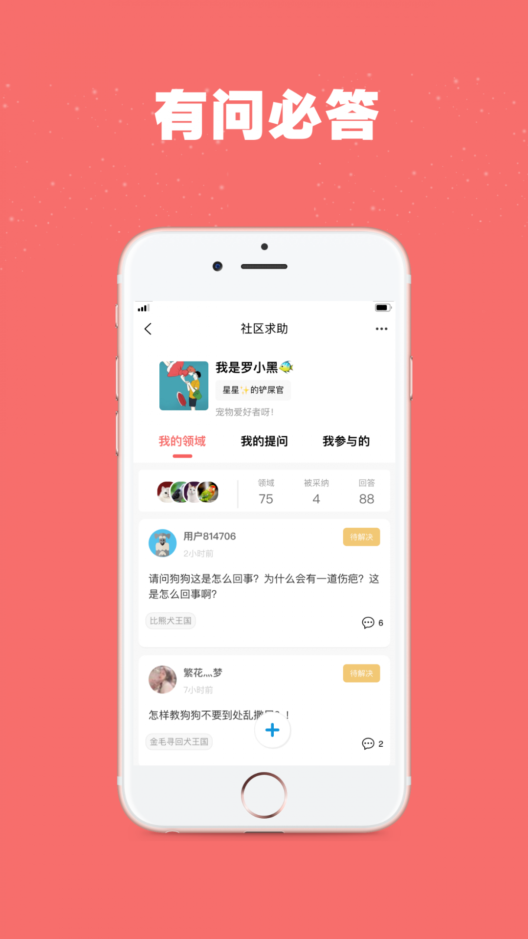 宠物王国app领养条件