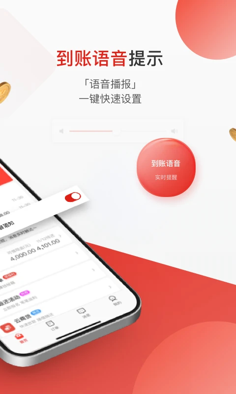 京东收银商户App