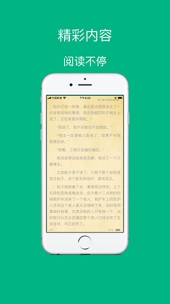 易读小说追书神器