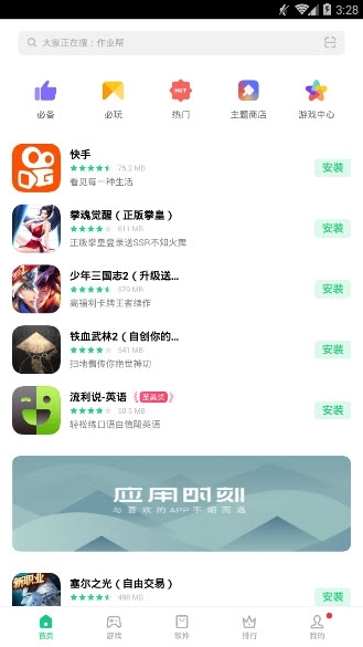 oppo软件商店2023