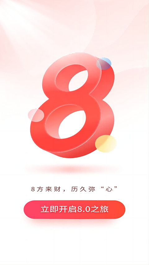 国元证券app