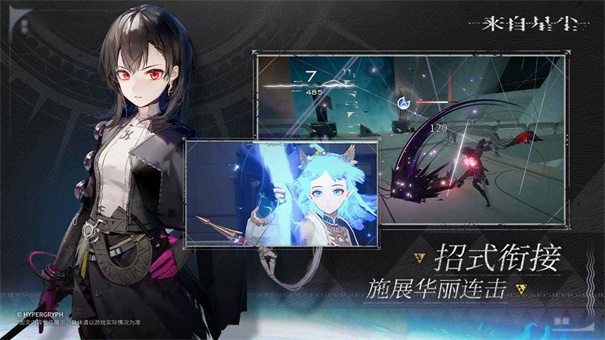 鹰角网络来自星尘