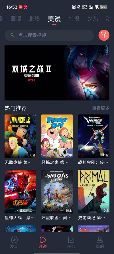 动漫共和国下载官方正版