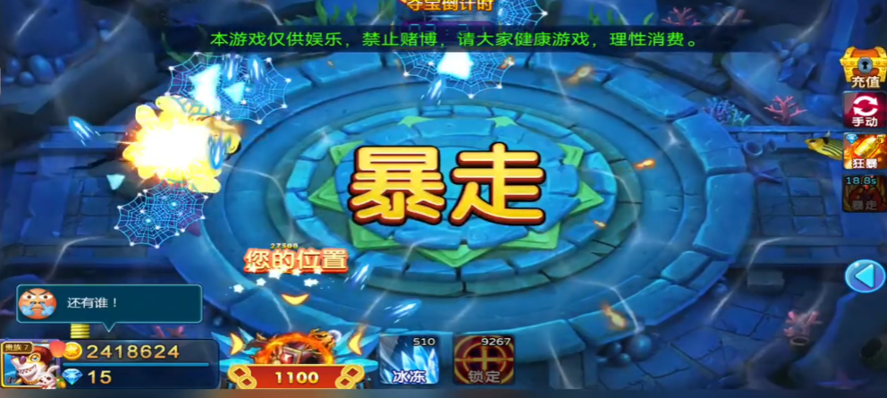 梦幻捕鱼高爆版