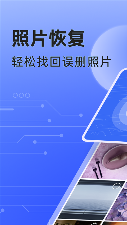 米果相片大师App