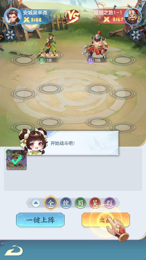 三国大冒险手游最新版