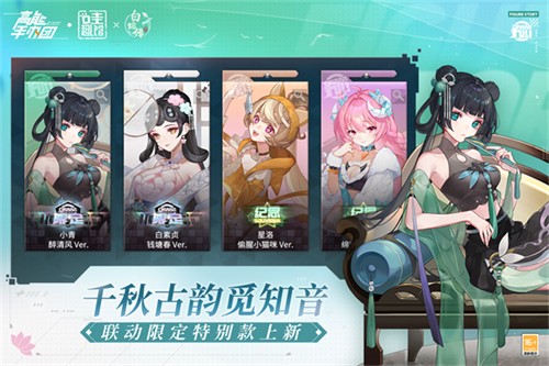 高能手办团官服
