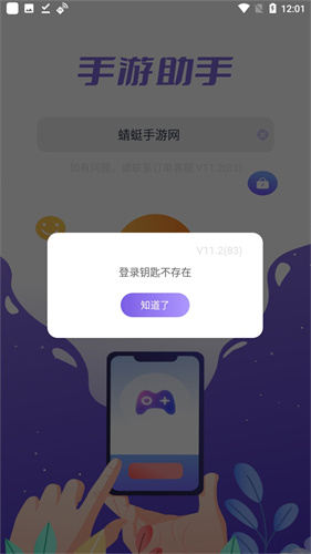 手游助手租号器安卓版