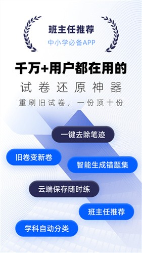 试卷宝