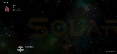 太阳系行星2中文版