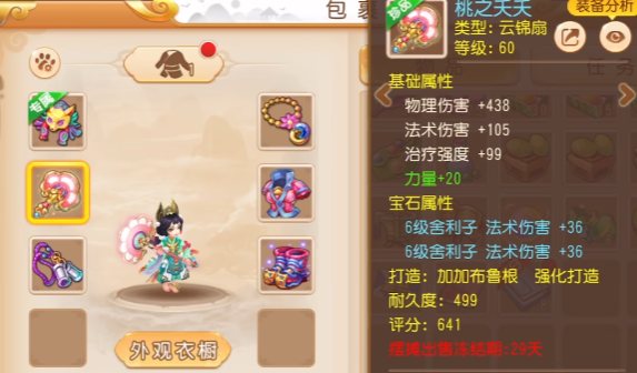 梦幻西游手游互通版 梦幻西游手游互通版
