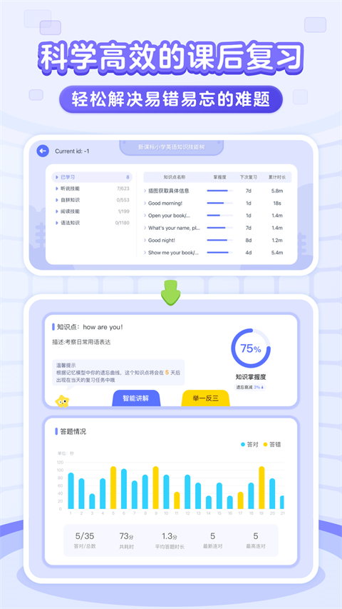 伴鱼智学app