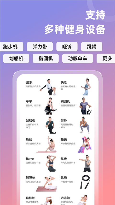 SPAXapp