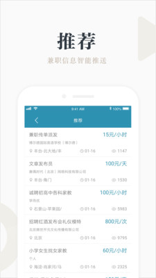 兼职咸鱼app最新版