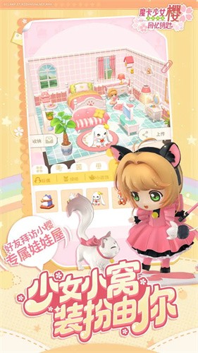 魔卡少女樱回忆钥匙最新版