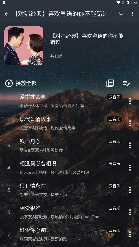 速悦音乐app最新版(艾莫音乐)