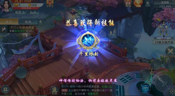 全职修仙