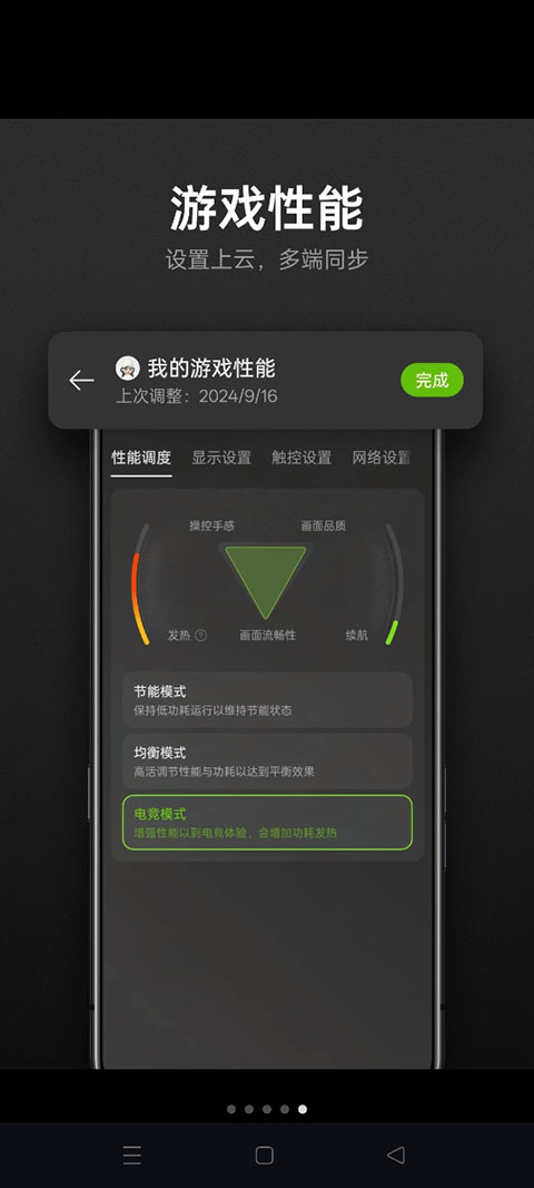 realme游戏空间最新版