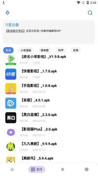 寒意库软件库